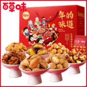 百草味 年货礼盒坚果大礼包 9袋1502g