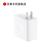 Smartisan 坚果 DP55C Type-C 快速充电器 55W