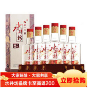 水井坊 臻酿八号 52度 500mL*6 整箱6瓶装 浓香型白酒