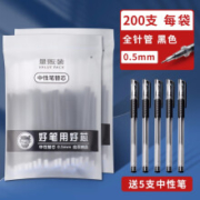 科星 0.5mm黑色全针管笔芯200支+5支中性笔