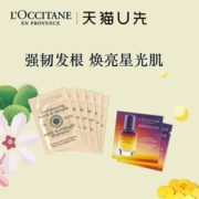 10点开始、某猫U先！ L’OCCITANE 欧舒丹 强韧丰盈防脱发洗发露6ml*6+星光瓶1ml*2