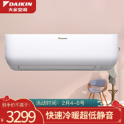 DAIKIN 大金 FTXB336TCLW 壁挂式空调 1.5匹