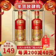 宜宾五粮液 浓香型 生态国杯 52度500ml*2瓶