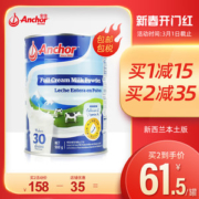 新西兰进口 安佳 尊贵金罐 中老年全脂高钙奶粉 900g