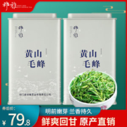 祁雅 黄山毛峰 特级嫩芽 125g