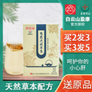 白云山 菊花决明子茶 150g 清热去火