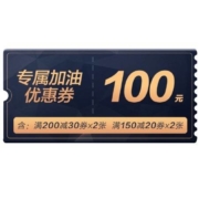 滴滴出行 小桔加油 专属 加油优惠券