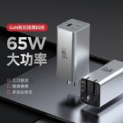 16日8点：nubia 努比亚 氘锋 GaN氮化镓充电器 65W