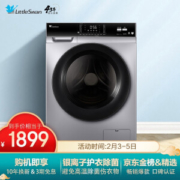 京东PLUS会员： LittleSwan 小天鹅 TG100V62ADS5 10公斤 滚筒洗衣机