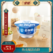 历史新低、草原直送：兰格格 低温老酸奶 160gx12碗
