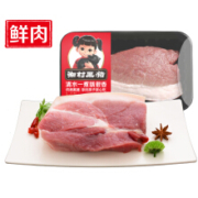 限地区：湘村黑猪 黑猪腿肉 200g