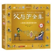 《父与子》（埃·奥·卜劳恩著）