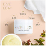 EVE LOM 伊芙兰 卸妆洁面膏 200ml