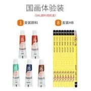 Chinjoo 青竹画材 无甲醛国画颜料 5ml/支+HB铅笔8支