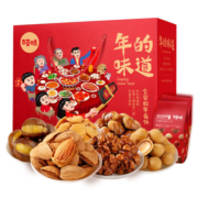 12点开始：Be&Cheery百草味 坚果大礼包 1530g/9袋*2件