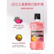 李施德林 树莓果味 清新漱口水 250ml*2瓶