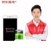 京东服务 手机到店换电池 含电池和安装费 一加/小米/OPPO/VIVO