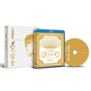 大话西游之月光宝盒（蓝光碟 BD25）