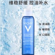 88VIP！VICHY 薇姿 温泉矿物水活爽肤水 125ml（赠同款30ml*3）