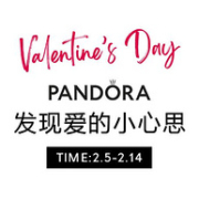 甜蜜升级，京东 PANDORA潘多拉官方旗舰店 情人节特惠