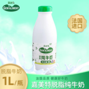 法国原装进口 嘉美特 脱脂纯牛奶 1L*2瓶装