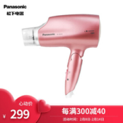 有券的上： Panasonic 松下 EH-JNA3C 电吹风 少女粉