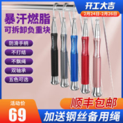 戈那斯Gymnas 自锁轴承钢丝跳绳 礼盒装