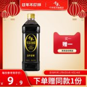 第2件0元 千禾 零添加 3年窖醋 1L