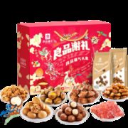 良品铺子 坚果零食大礼包 年货送礼 混合坚果