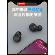 联想 TC02 智能触控5.0蓝牙耳机