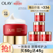 OLAY 玉兰油 新生塑颜臻粹系列面霜 50g（赠同款15g*4） *2件