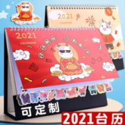科星 2021年 牛年日历 台历   大号 暴富牛