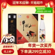 牛栏山 青春版8 42度浓香型纯粮白酒 500ml*6瓶