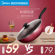 美的 麦饭石不粘锅 家用炒菜不沾铁锅 28*8.5㎝