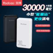 羽博 便携式移动电源 30000mAh