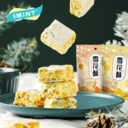I'MINT 雪花酥 多口味 100g*3件