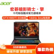 宏碁(acer)暗影骑士·擎发烧显卡发烧游戏本宏基15.6英寸144hz高色域电竞屏笔记本电脑（十代酷睿i5-10300H 8G 512G GTX1660Ti 6G）