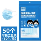 展昭   医用外科口罩  三层防护50只*2