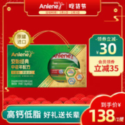 原罐进口 安怡 低脂肪奶粉 800g*2 双罐礼盒装