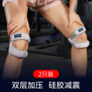 专业跑步运动 髌骨带  保护膝关节 2只