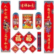 shengnishangpin 晟旎尚品 春联礼盒 12件套