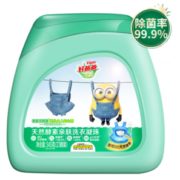 除菌除螨！Kispa 好爸爸 浓缩洗衣凝珠 小黄人版 15g*23颗