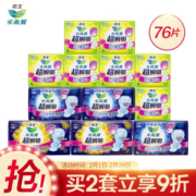 kao 花王 乐而雅 超瞬吸系列 卫生巾日夜组合 12包 76片 *3件