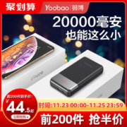 羽博 2万毫安 充电宝