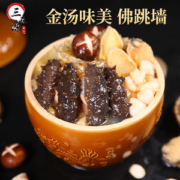 三森源 加热即食 鲍鱼海参佛跳墙 1250g