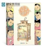 National Library of China 中国国家图书馆 百子福古风台灯