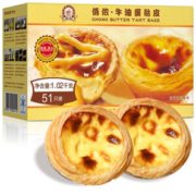 PLUS会员！俏侬 牛油蛋挞皮 1020g 51个装