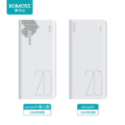 ROMOSS/罗马仕 大容量充电宝 20000毫安
