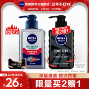 妮维雅 男士控油祛痘洗面奶 150ml*3瓶