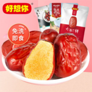 神价手慢无！3斤！好想你 树上粮仓 千年胡杨枣 500gx2袋+赠品胡杨枣 500g